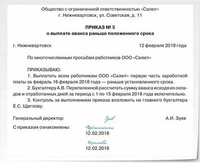 Выдача заработной платы это