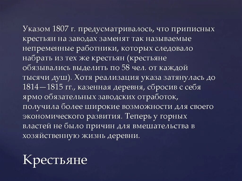 Какую непременную