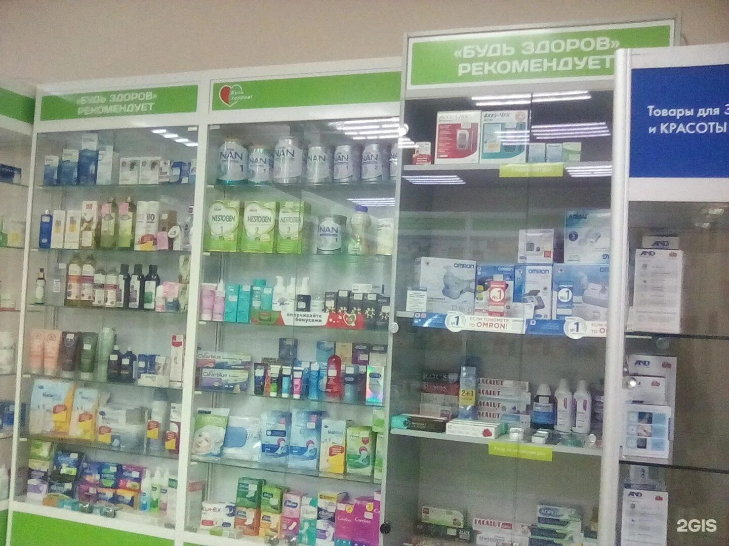 аптека будь здоров чебоксары. аптека будь здоров чебоксары. сайт будь здоров чебоксары. будь здоров новочебоксарск винокурова 10. горького 13/22 чебоксары аптека.