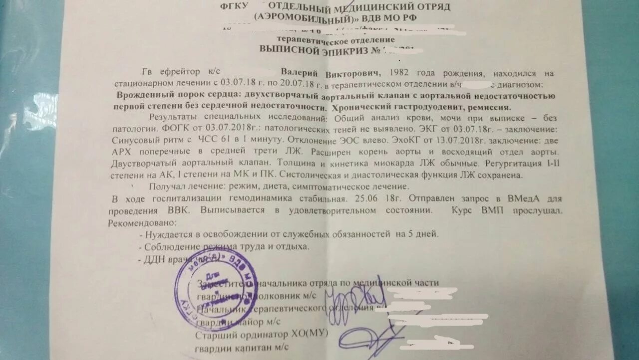 Рапорт в зону сво. Характеристика военного. Рапорт на направление на ВВК по ухудшение состояния здоровья. Рапорт на медицинское обследование. Медицинская характеристика на военнослужащего.