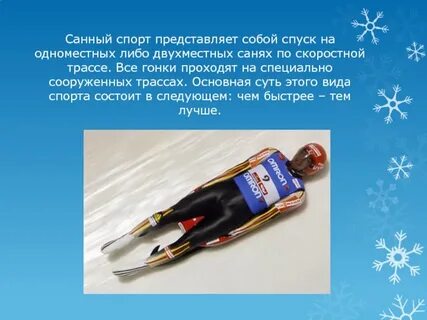 Спорт представляет собой