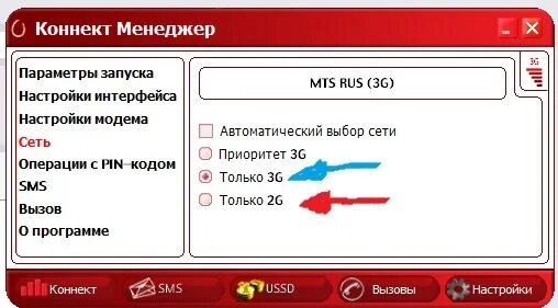 Как узнать коннект. Модем роутер МТС Коннект менеджер. МТС Коннект 3g модем. Модем МТС индикация. МТС модем архив.