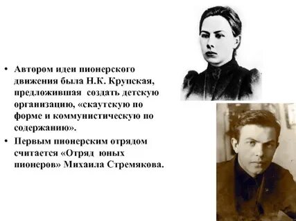 Крупской почему