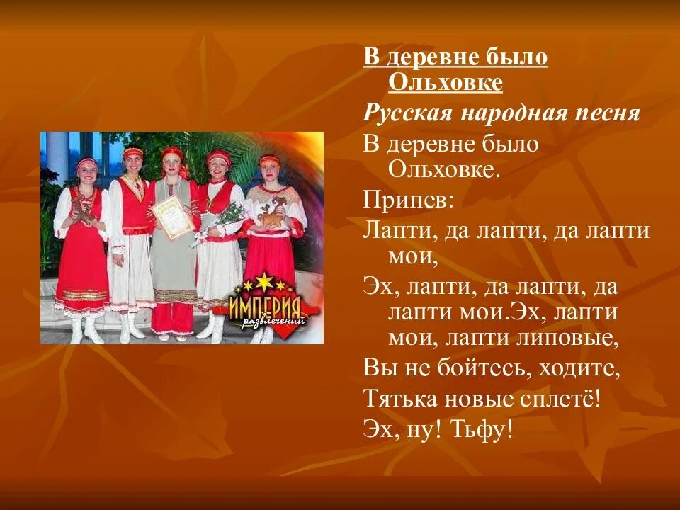 Народные песни. Слова народных песен. Тексты русских народных песен. Слова русских народных песен. Русские народные песенки.