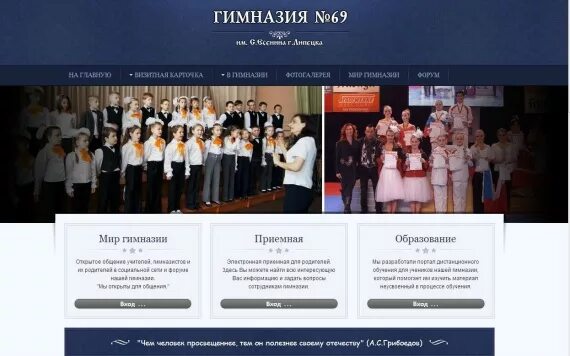 Гимназия приемная телефон. Гимназия номер 69 Липецк. Митряхина Липецк гимназия 69. 69 Школа Липецк. Герб гимназии 69 Липецк.