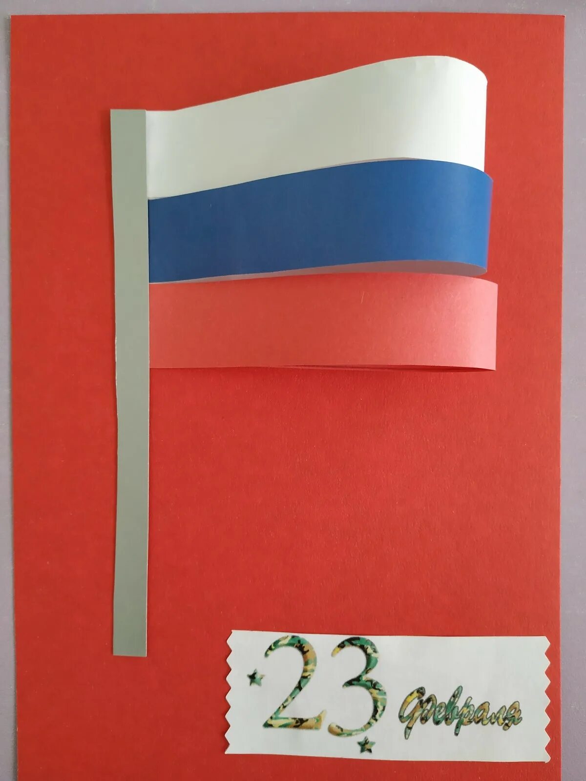 сделать флаг самому