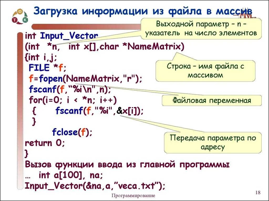 Массив файлов. Файлы с#. Файлы с числами в с++. Массивы в c++.