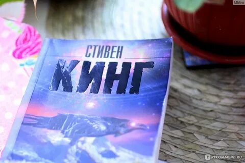 Нужные вещи кинг слушать