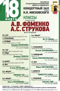 Афиша чайковский март