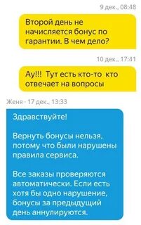 Ответ таксиста