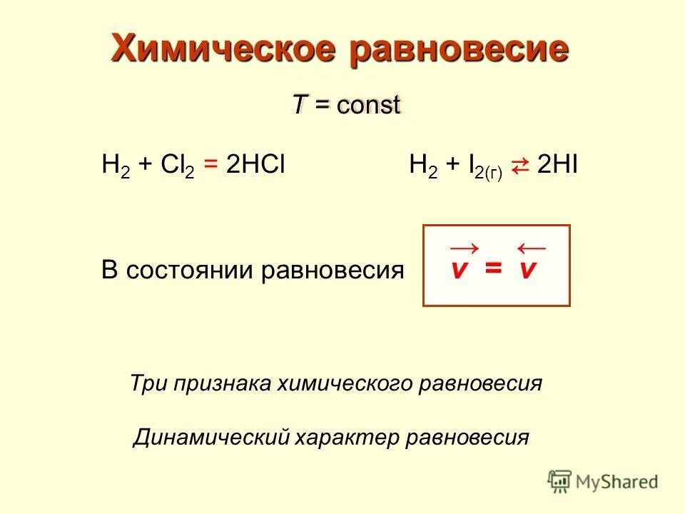 Hcl o2 h2o cl2. 2so2 o2 2so3 q смещение. химическое равновесие so2 cl2. химическое равновесие so2 cl2. при увеличении давления в системе.