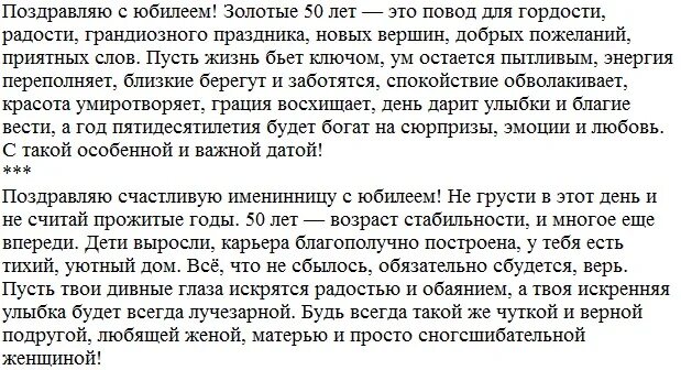 Начало юбилея как начать вечер. Речь для поздравления с днем рождения. Вступительное поздравление с юбилеем. Выступление от юбилярши на юбилее. Вступительная речь на юбилей женщине.