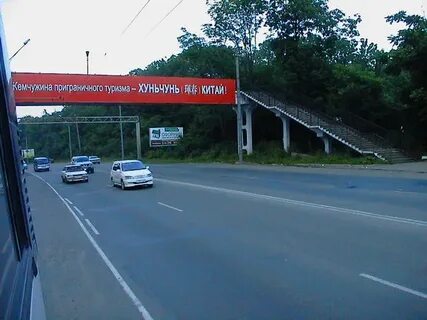 Владивосток граница