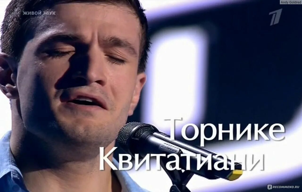 Торнике wicked game. Торнике квитатиани голос.