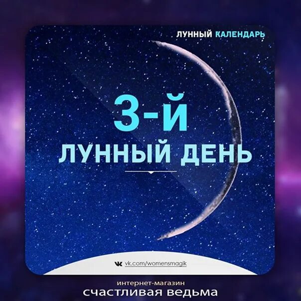 7 февраля лунный день. Седьмой лунный день. 7 февраля праздник григорьев день. День полнолуния. Седьмые лунные сутки.