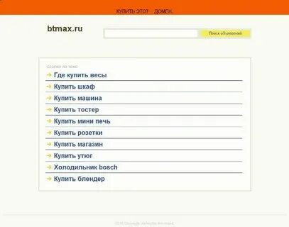 Поиск время работы