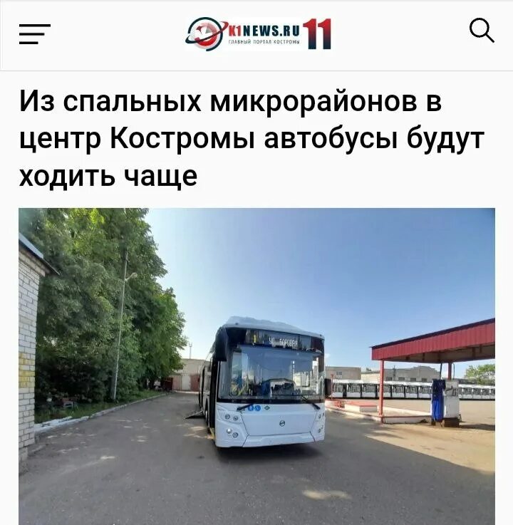 Автобуса чаще