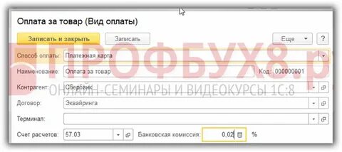 Договор терминал