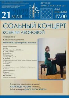 Концерт разбор 1