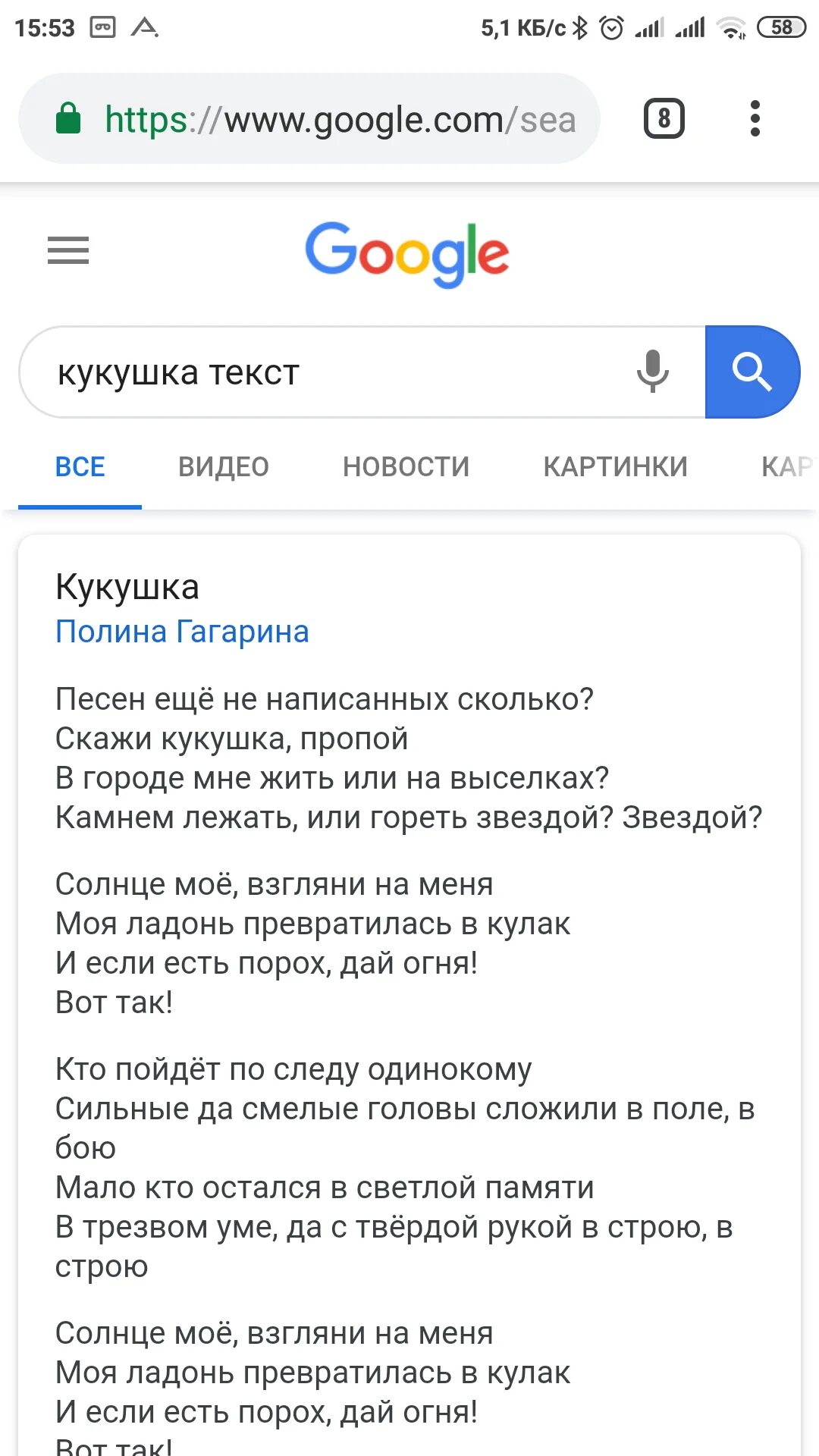 Жить гагарина текст. Кукушка текст. Кукушка Гагарина текст. Текст песни Кукушка Гагарина. Полин Гагарина Кукушка текст.