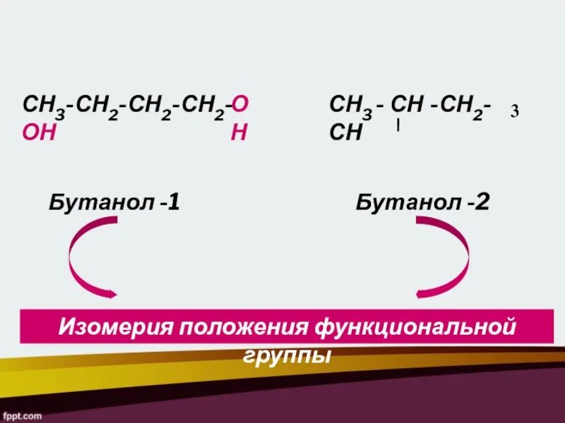 Бутанол. Бутанол 1. Бутанол 2 формула. Бутанол 1 2.