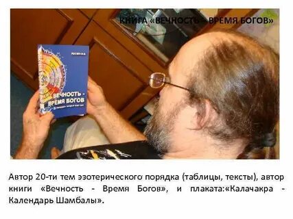 Время человека и время бога
