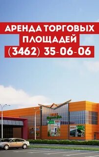Магазины города сургут