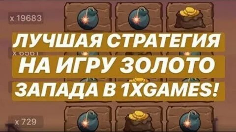 Золотой запад