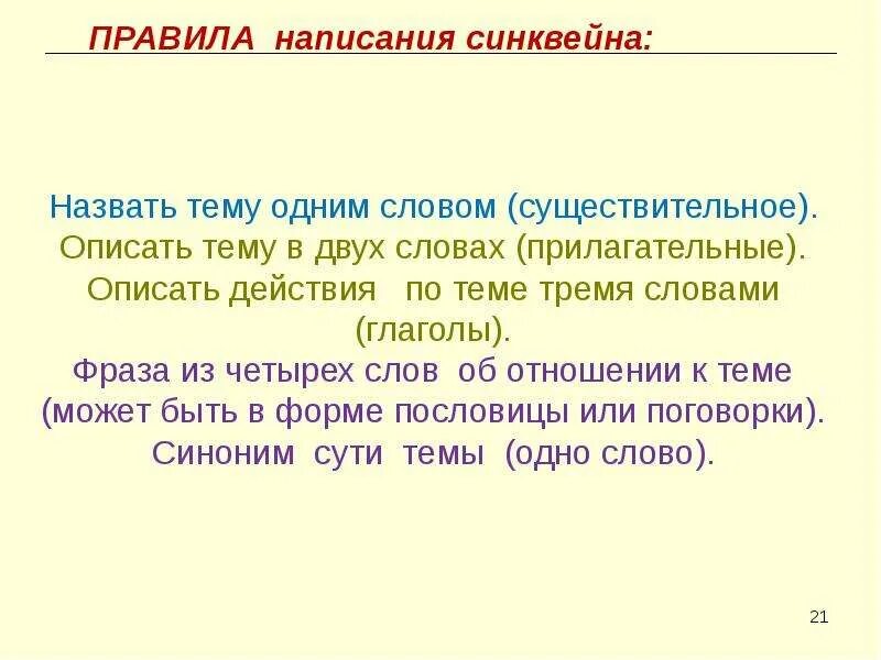 Охарактеризовать себя существительными. Описать работу тремя словами. Охарактеризуйте себя существительными. Опиши себя существительными. 1 описать меня 3 словами