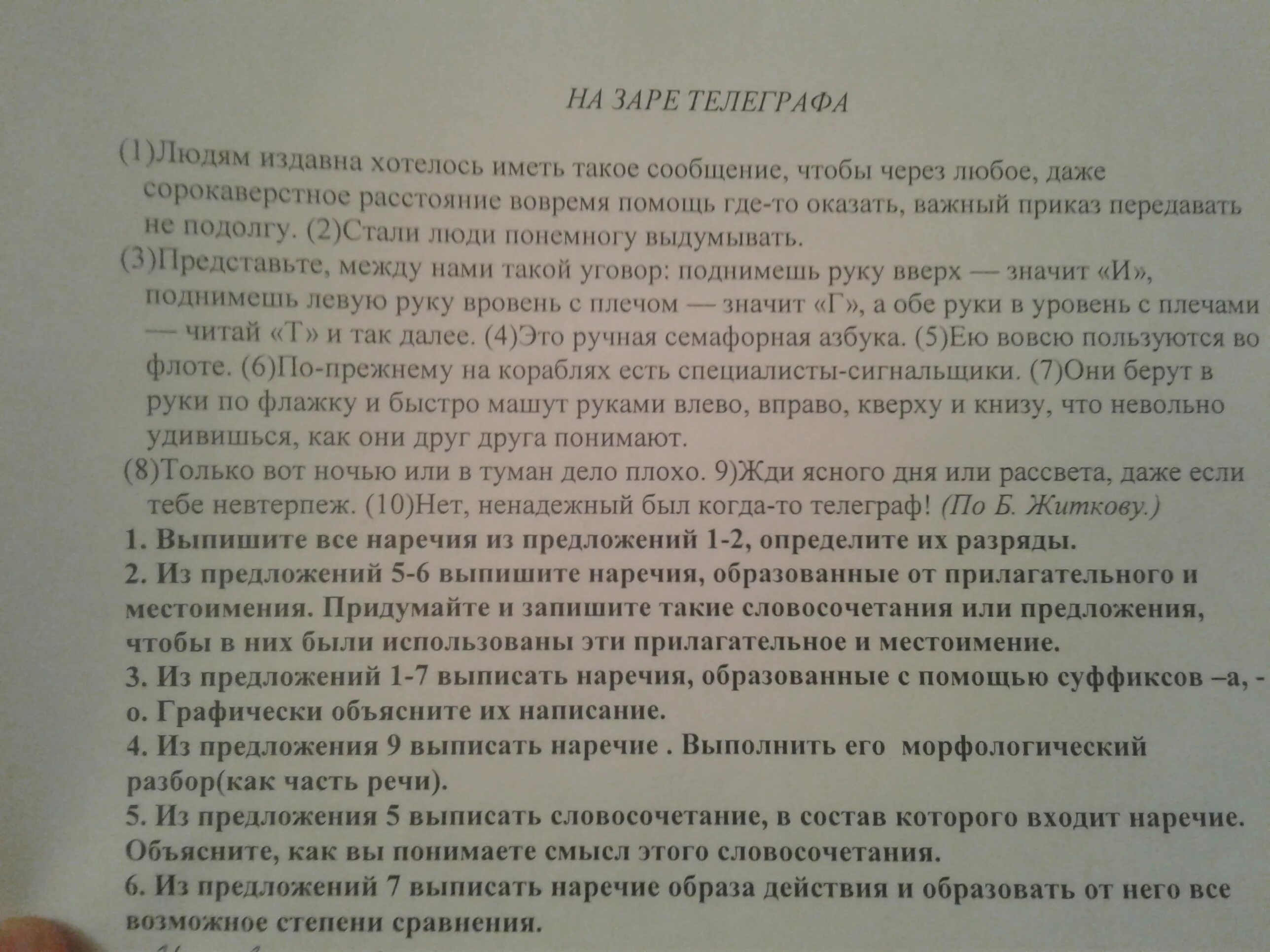 Текст издавна принято считать что трусливее