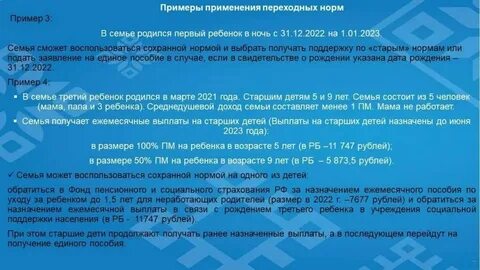 Когда будет единое пособие за август 2024