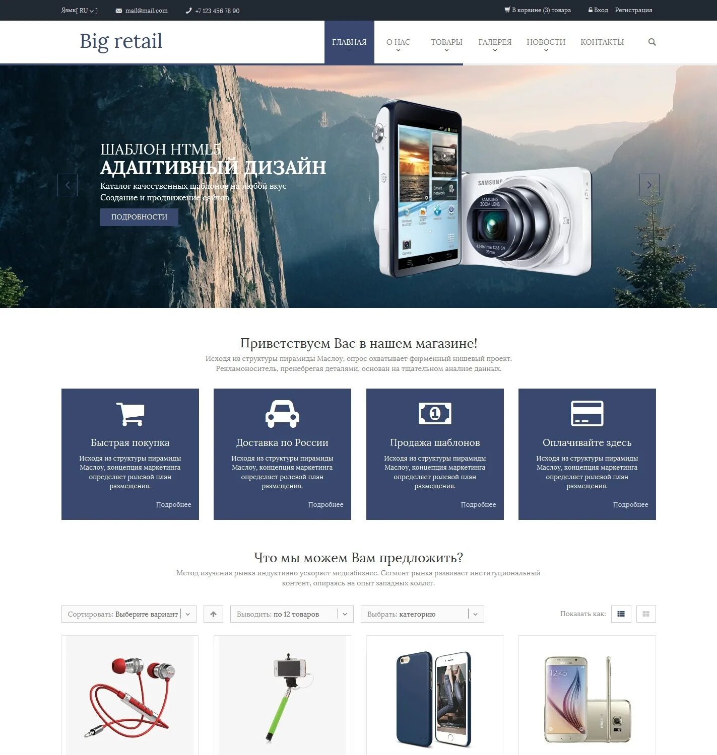 сайты красивых интернет магазинов. шаблон интернет магазина мебели. сайты красивых интернет магазинов. шаблон интернет магазина. сайты цветов.