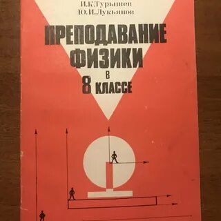 Преподавание по учебнику