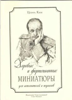 Произведение ц