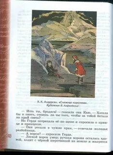 Литература 5 класс учебник вопрос 1