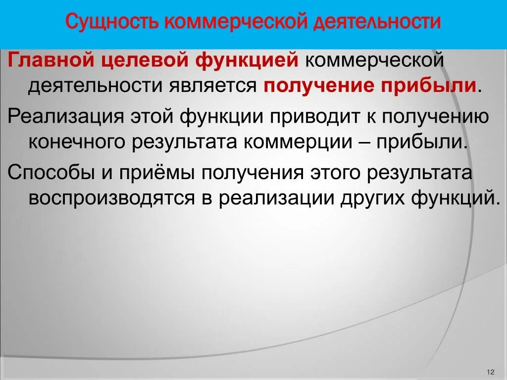 Является получение