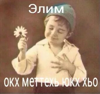 Элима имя