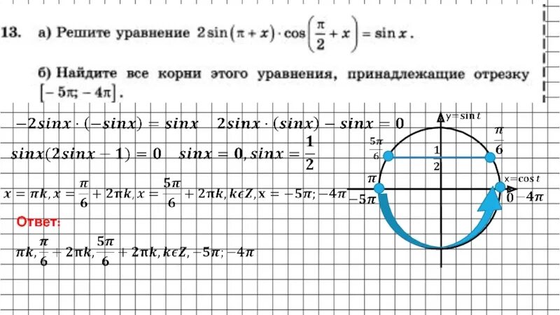 Математика профиль 7 класс вариант 2. Решение тригонометрических уравнений профильный уровень. Решение тригонометрических уравнений ЕГЭ 2 часть. Решение тригонометрических уравнений ЕГЭ. Задачи по тригонометрии ЕГЭ.