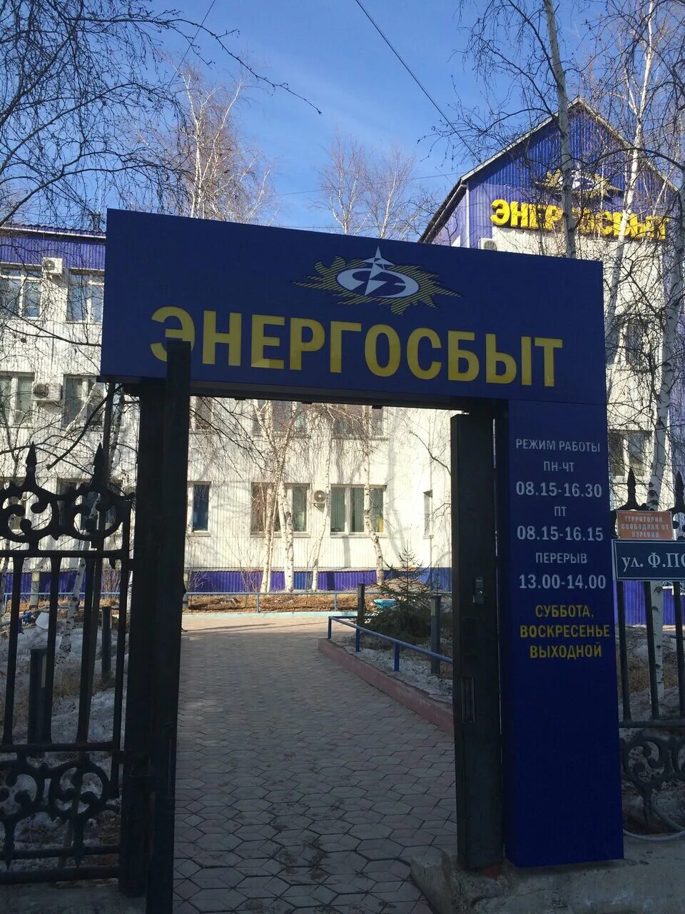 Саратовский филиал «т плюс». Ул осьмова 9 гусь-хрустальный. Энергосбыт волга значок. Кирова ,11а. Энергосбыт волга петушки.