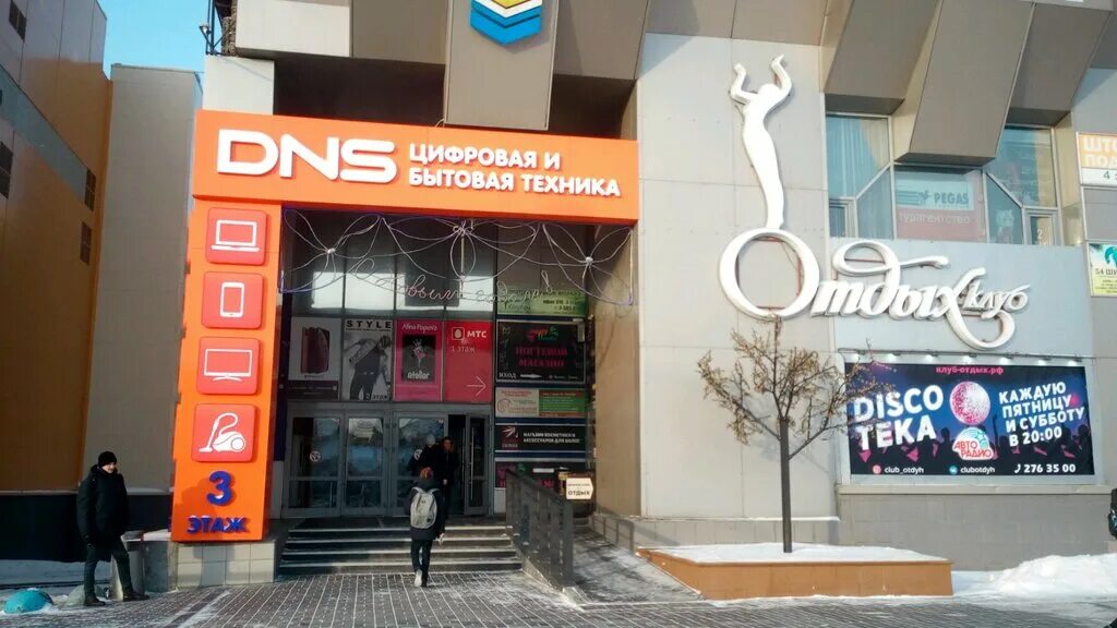 тц юпитер. тц юпитер. тц юпитер ул гоголя 15. ул гоголя, 15, тц. юпитер новосибирск торговый центр.