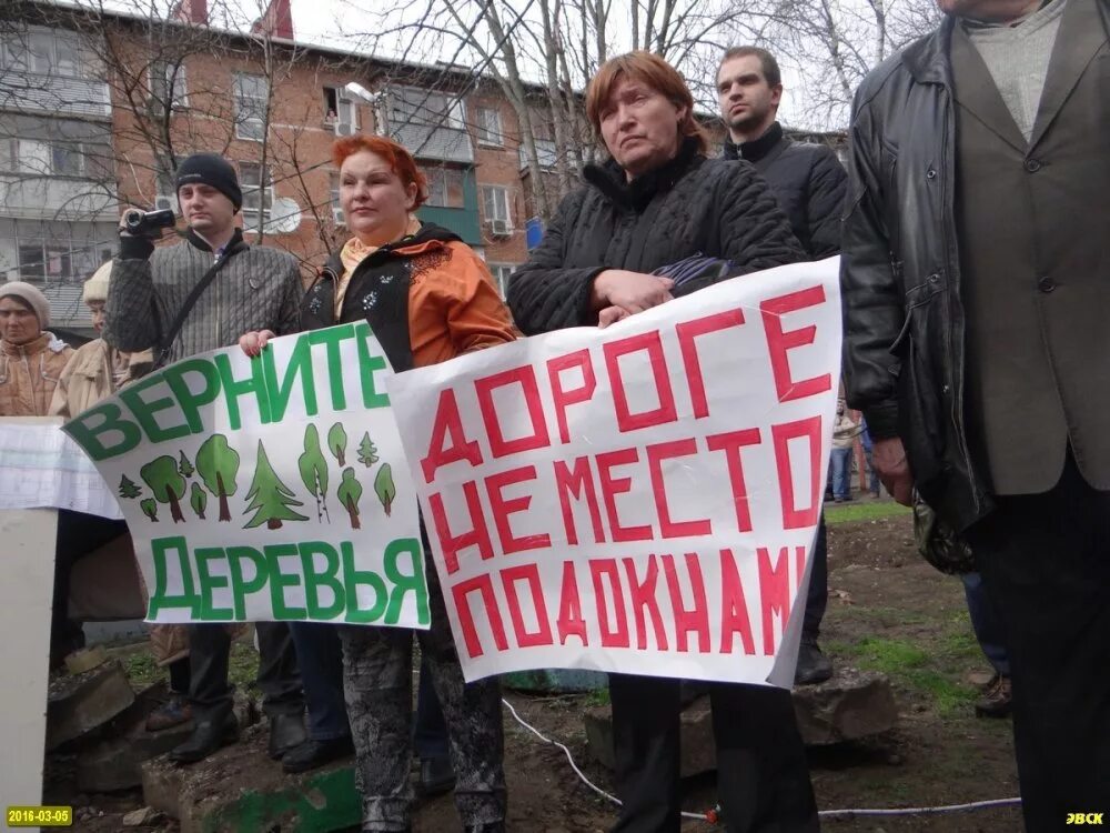 Экологические протесты. Протест экология. Митинг за экологию. Протесты за экологию. Экологические митинги