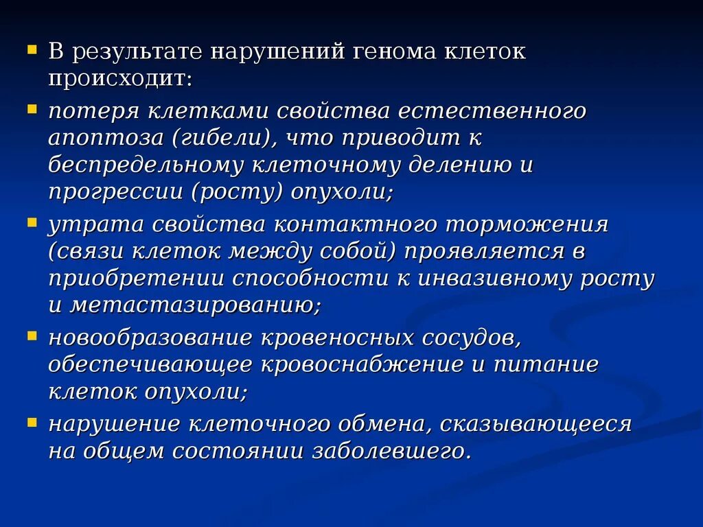 Что происходит в организме в результате нарушения процессов апоптоза. Результаты нарушения апоптоз. Новообразование клеток происходит в результате. Утрата контактного торможения клеток.