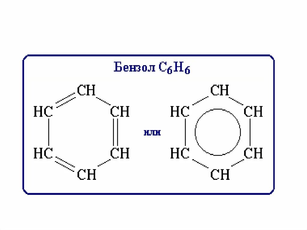 С6h6 структурная формула. Бензол химическая схема. C6h6 бензол. Бензольное кольцо формула химическая. Кольцо бензола