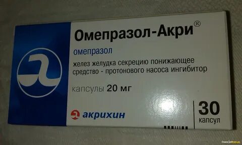 Разница между омепразол и омепразол