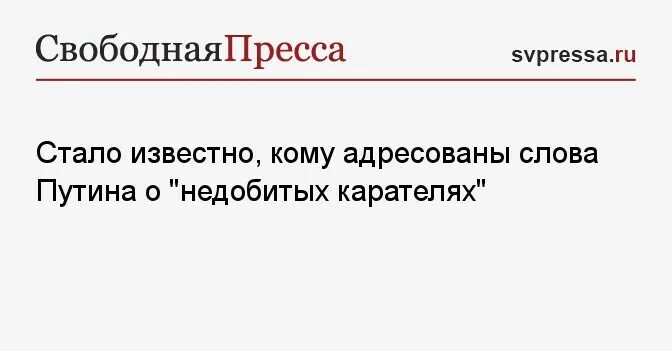 Кому адресовано отцы