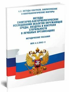 Биологические и микробиологические факторы