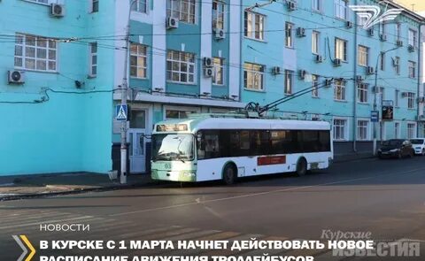 Маршрут 9 курск