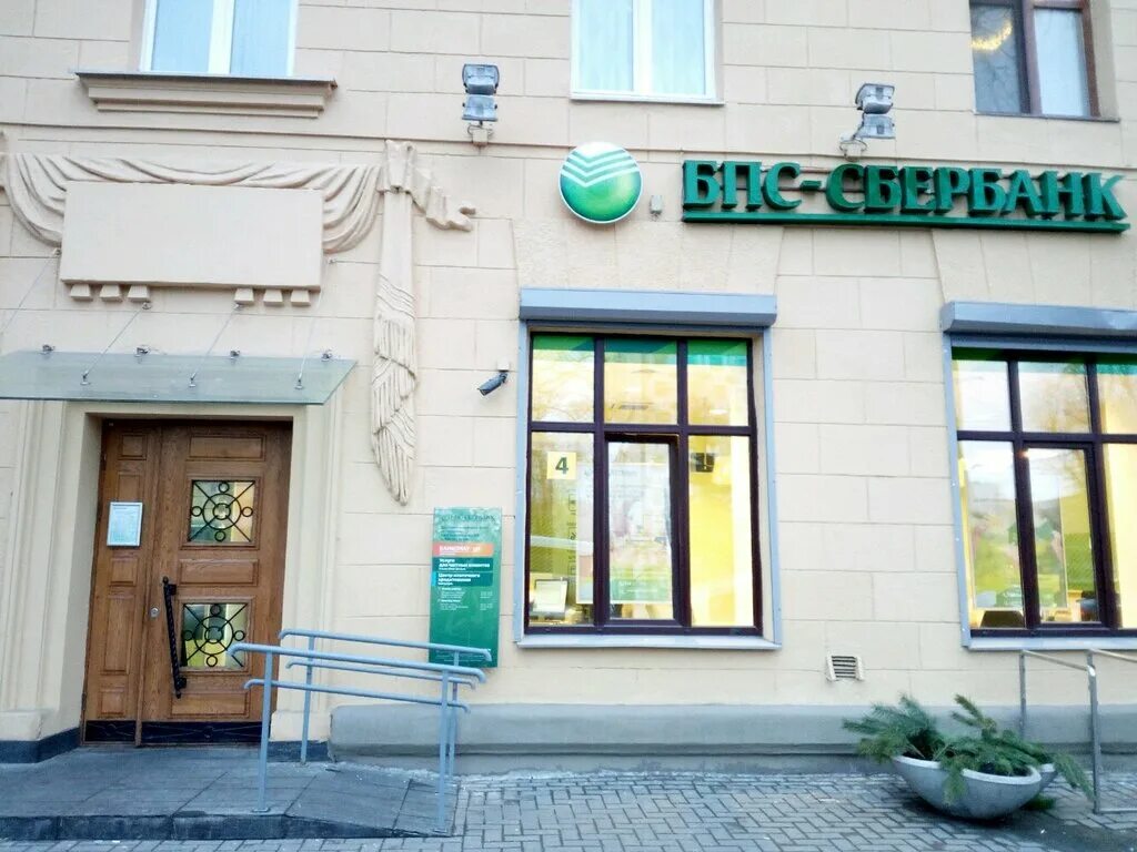 Сбербанк беларусь минск. Сбер в минске. Ул. Сбербанк чкалова. Банк сбер минск.