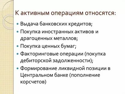 Слова относящиеся к банку