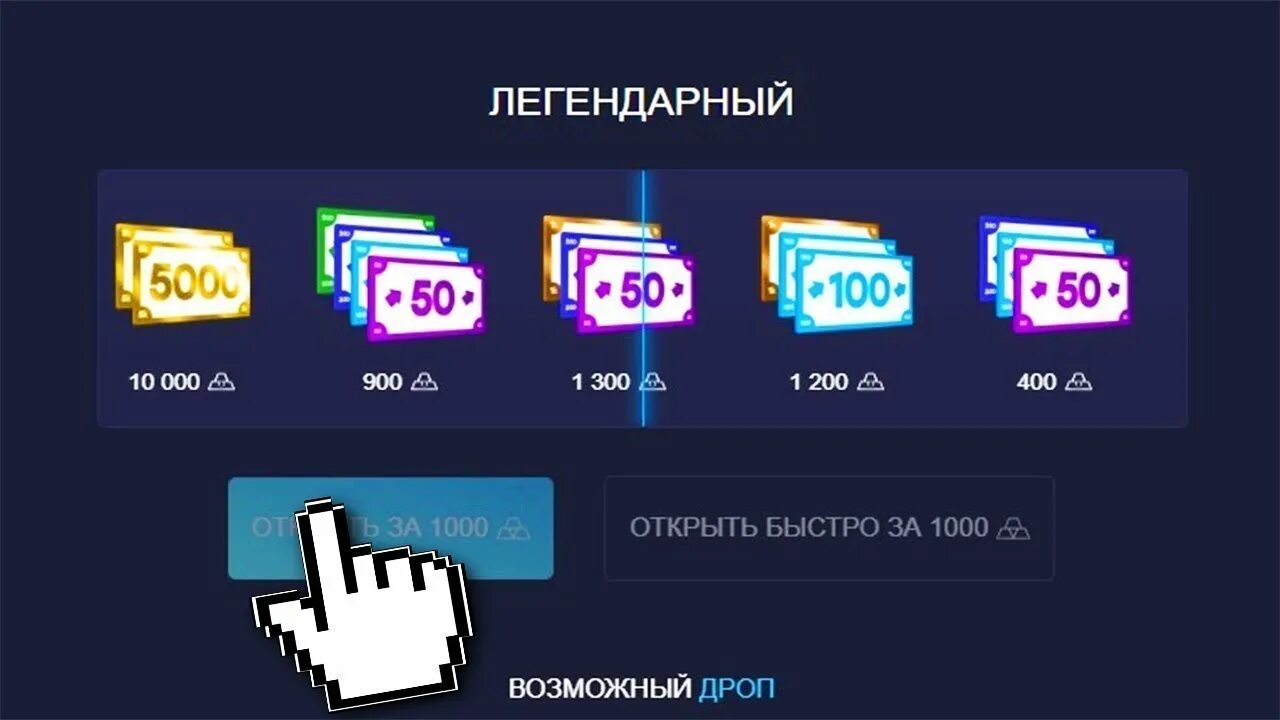 Программа для up x